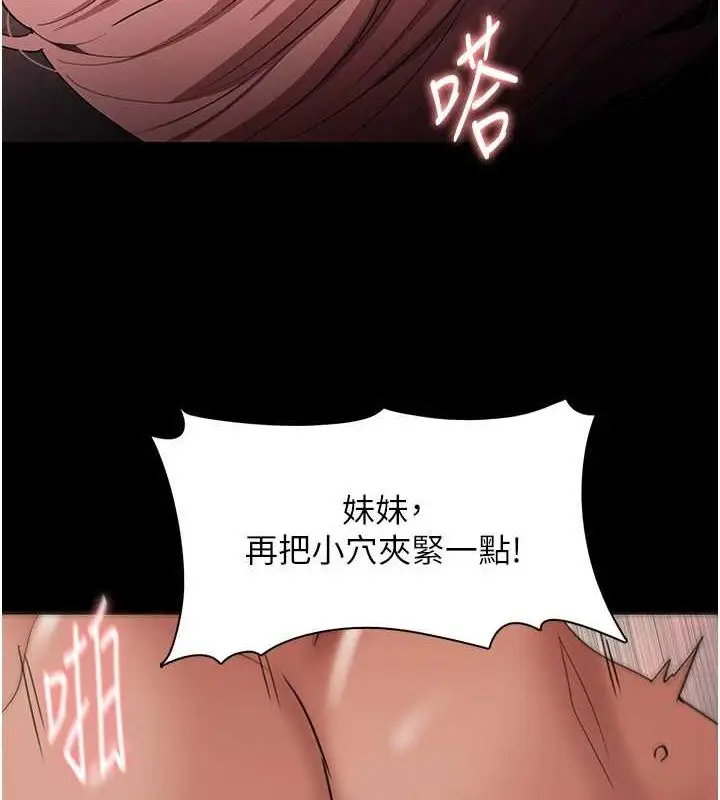 漫画《痴汉成瘾》第121话第101张图