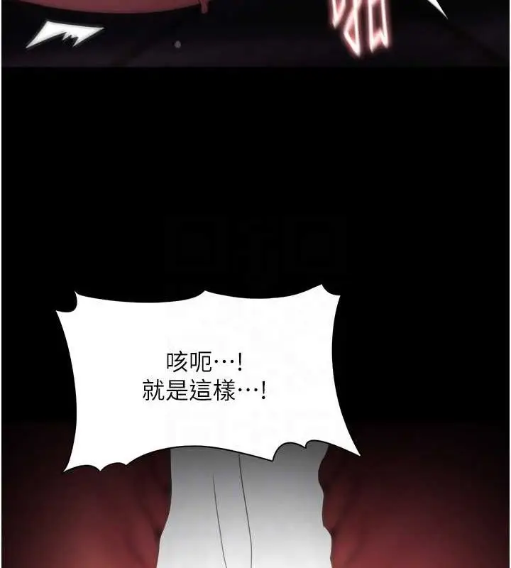 漫画《痴汉成瘾》第121话第103张图