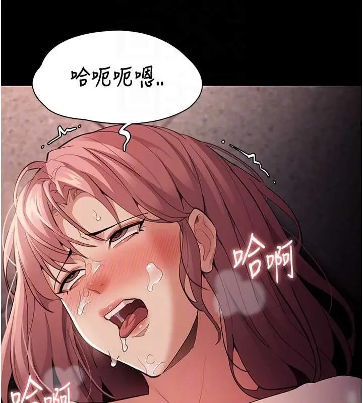 漫画《痴汉成瘾》第121话第110张图
