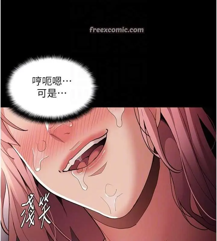 漫画《痴汉成瘾》第121话第112张图