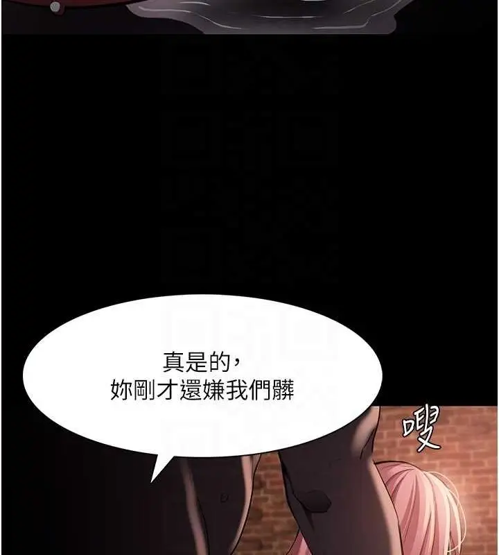 漫画《痴汉成瘾》第121话第118张图