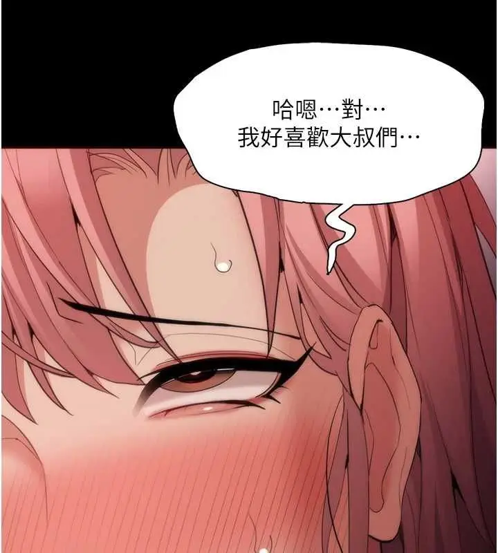 漫画《痴汉成瘾》第121话第123张图