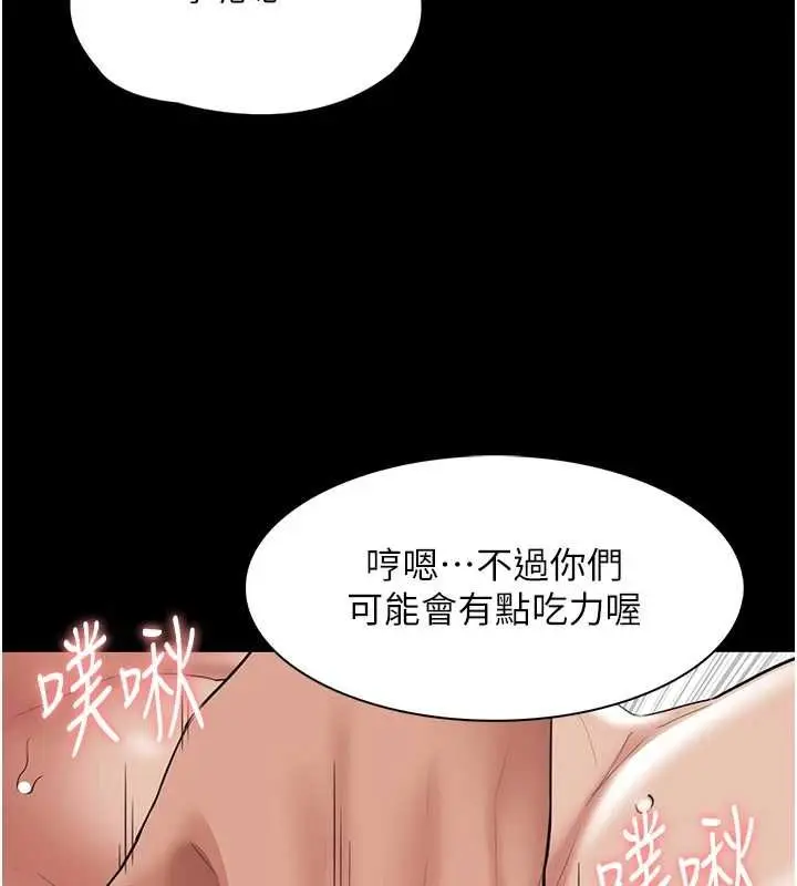 漫画《痴汉成瘾》第121话第127张图