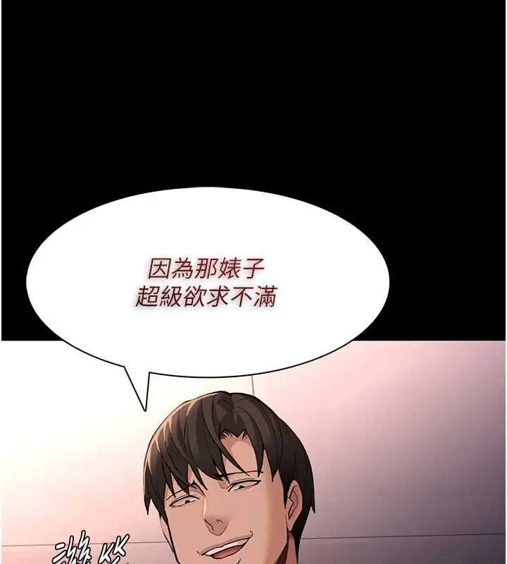 漫画《痴汉成瘾》第121话第129张图