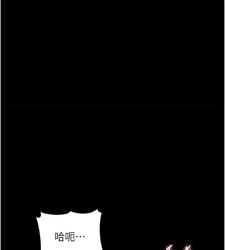 漫画《痴汉成瘾》第121话第13张图