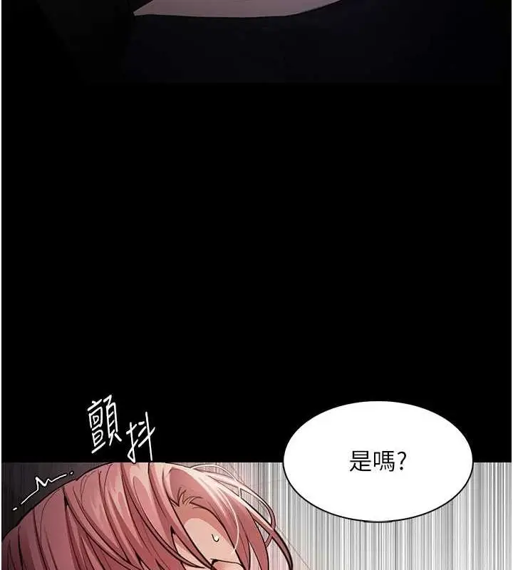 漫画《痴汉成瘾》第121话第131张图