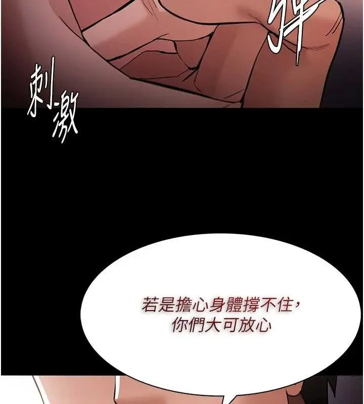 漫画《痴汉成瘾》第121话第135张图
