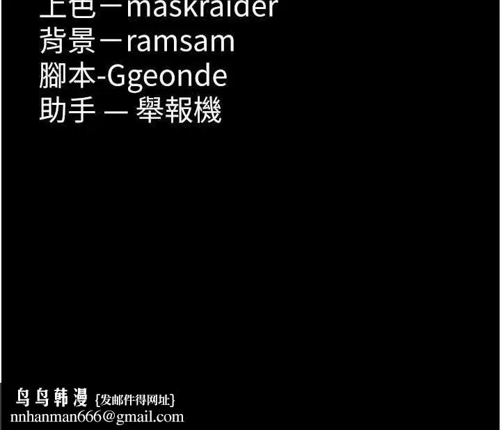 漫画《痴汉成瘾》第121话第140张图