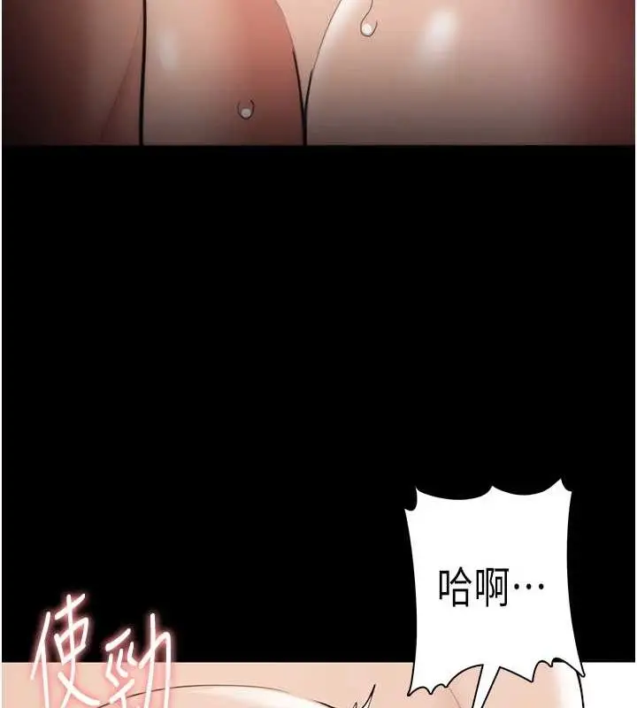 漫画《痴汉成瘾》第121话第15张图