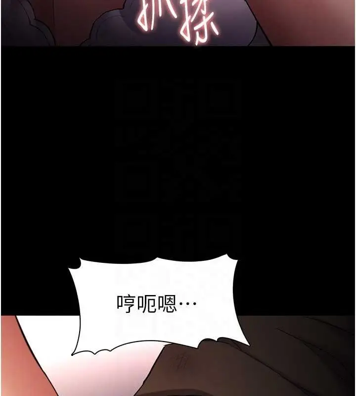 漫画《痴汉成瘾》第121话第17张图