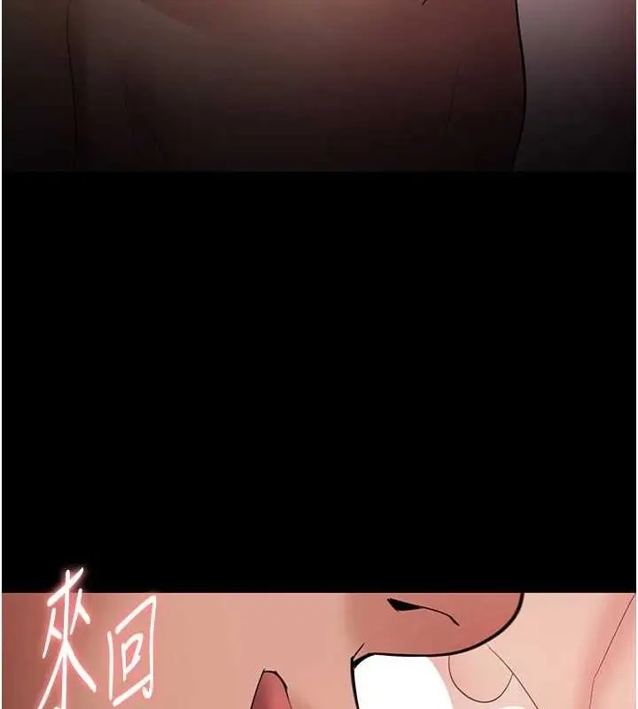 漫画《痴汉成瘾》第121话第21张图