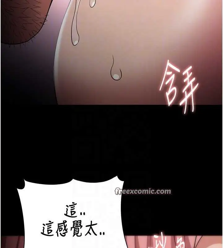 漫画《痴汉成瘾》第121话第32张图