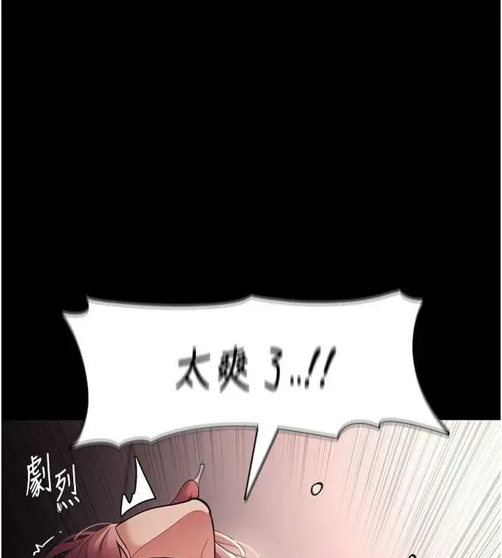 漫画《痴汉成瘾》第121话第34张图