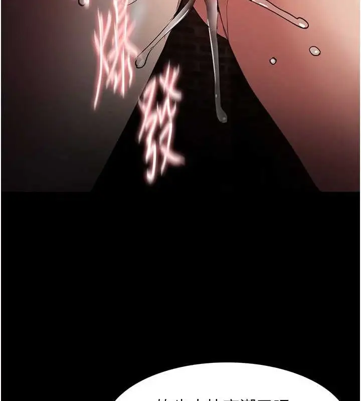 漫画《痴汉成瘾》第121话第36张图