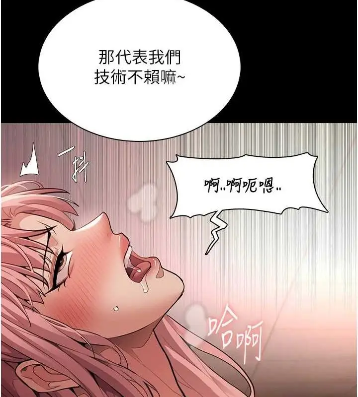 漫画《痴汉成瘾》第121话第39张图