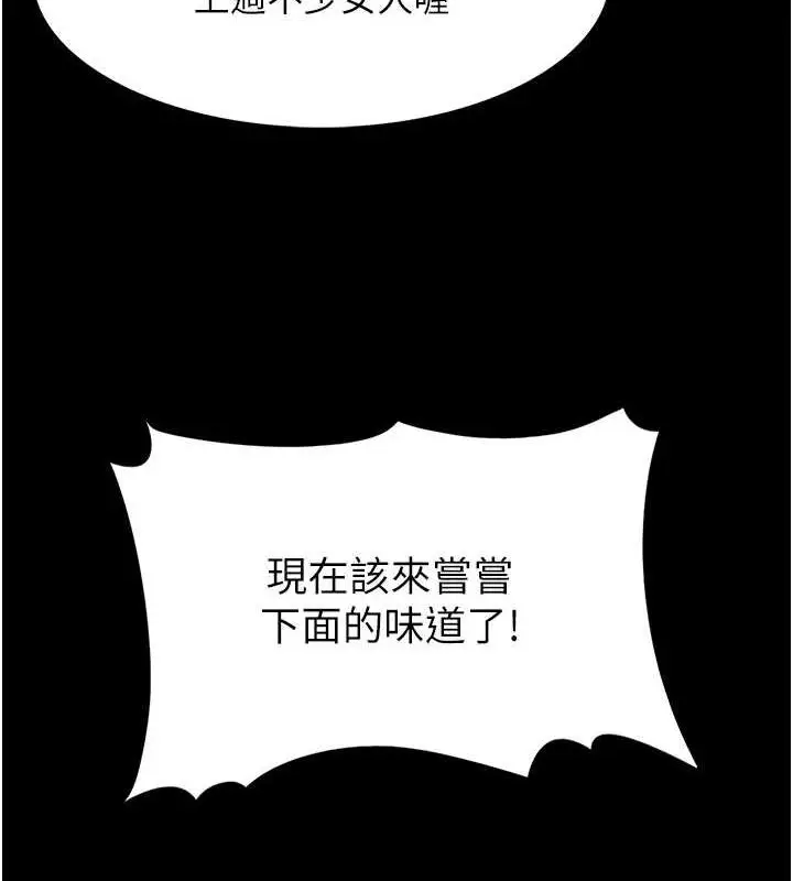 漫画《痴汉成瘾》第121话第41张图