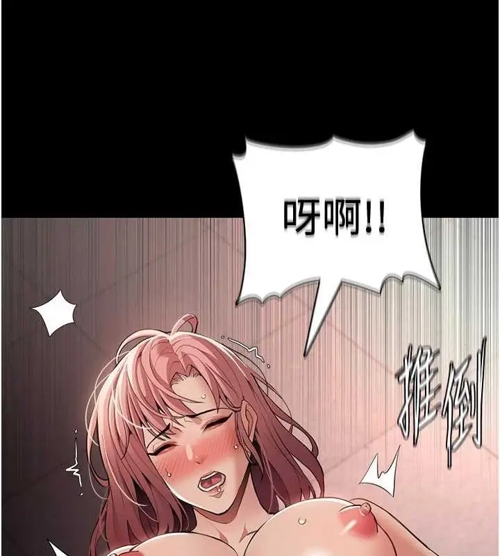 漫画《痴汉成瘾》第121话第42张图