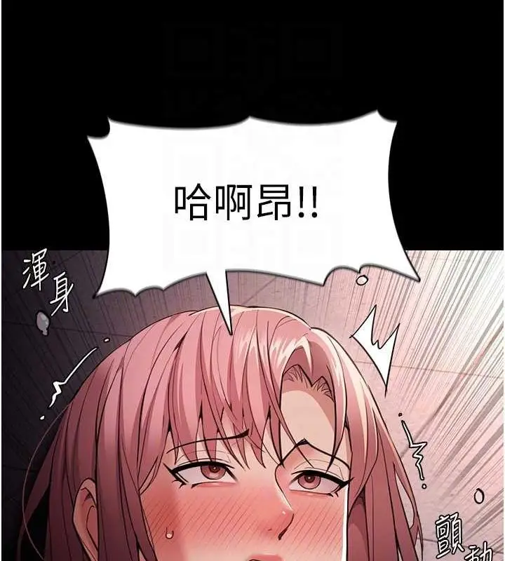 漫画《痴汉成瘾》第121话第46张图