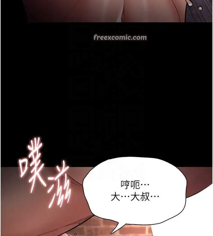 漫画《痴汉成瘾》第121话第48张图