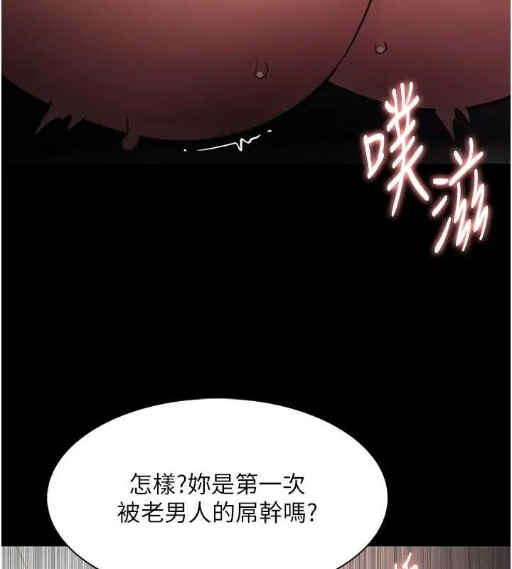 漫画《痴汉成瘾》第121话第50张图
