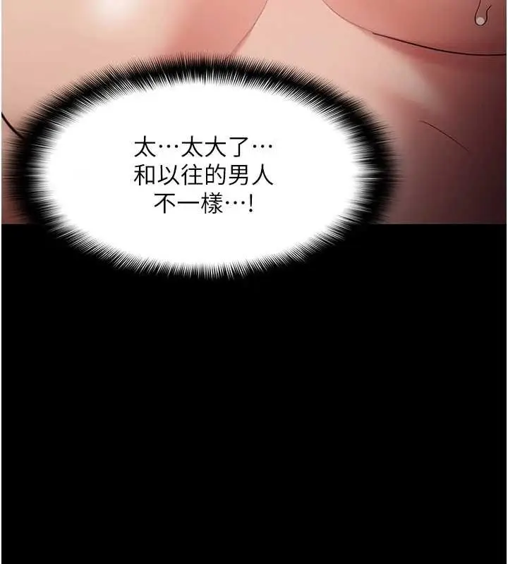 漫画《痴汉成瘾》第121话第54张图