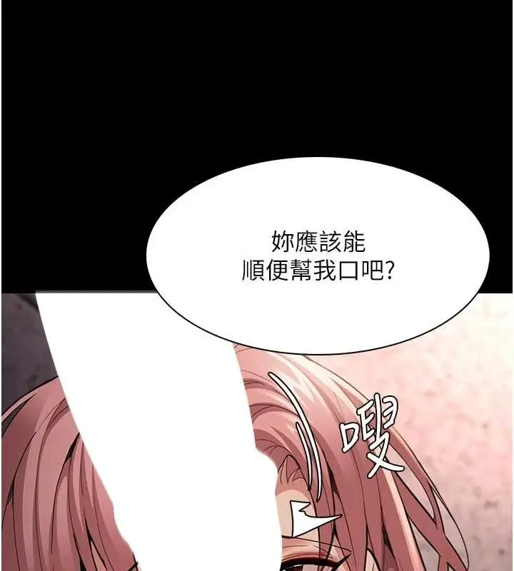漫画《痴汉成瘾》第121话第65张图