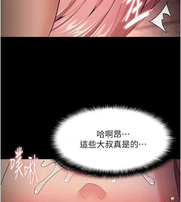 漫画《痴汉成瘾》第121话第69张图