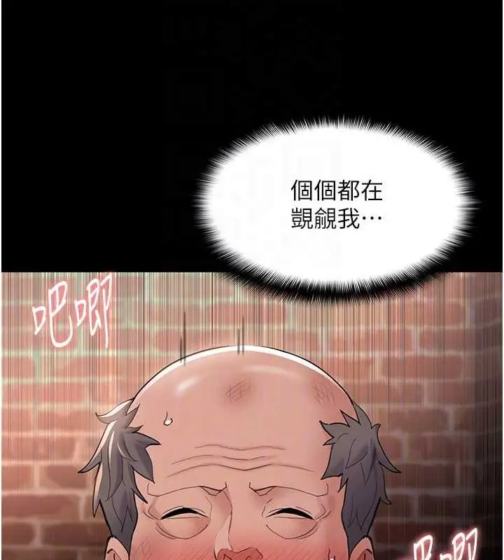 漫画《痴汉成瘾》第121话第77张图