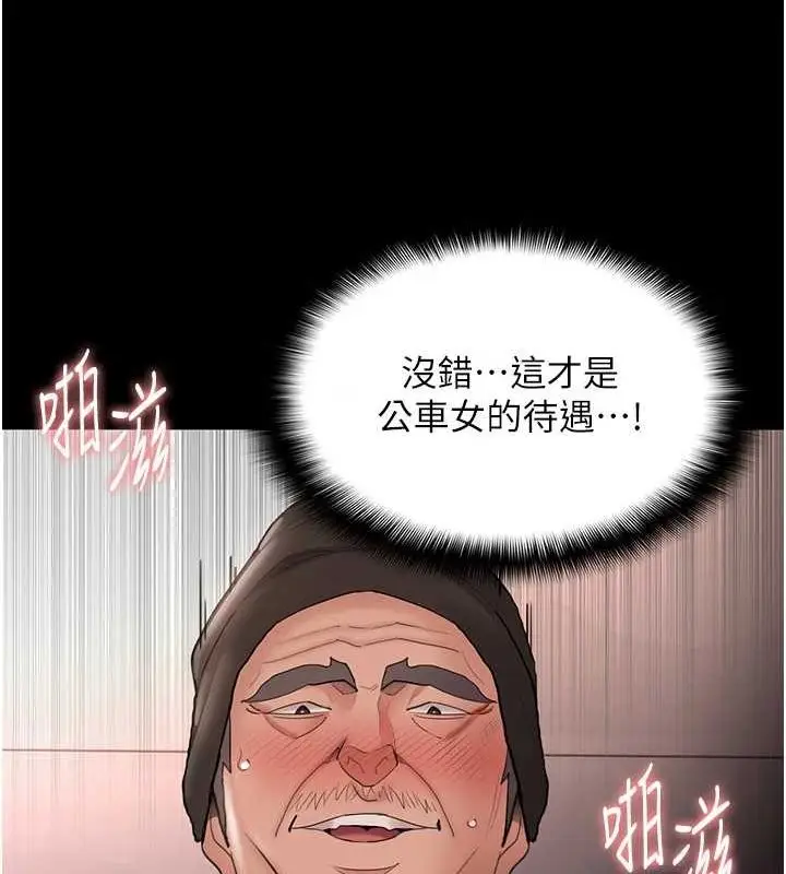 漫画《痴汉成瘾》第121话第81张图