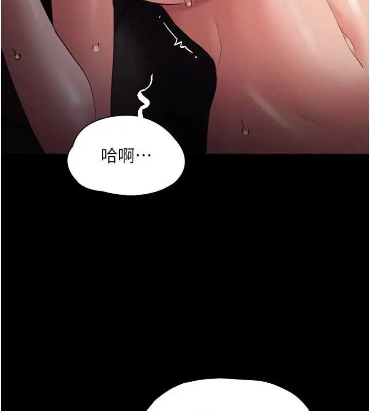漫画《痴汉成瘾》第121话第94张图