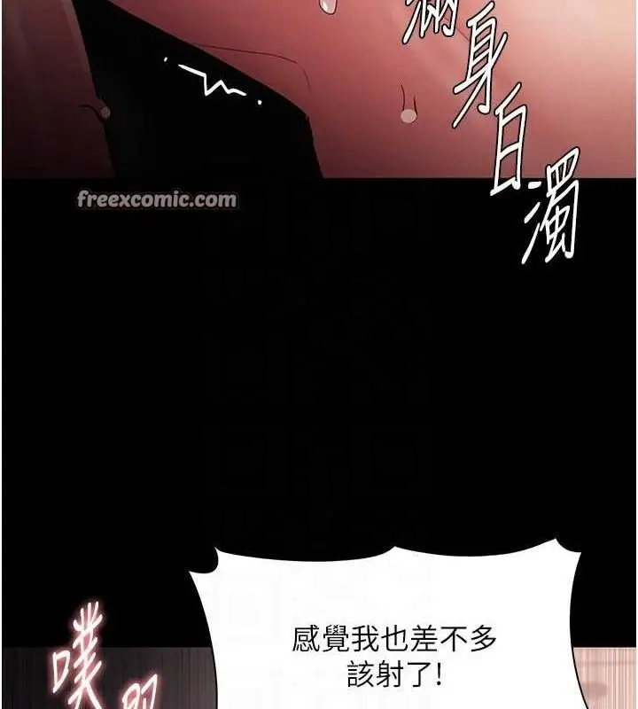 漫画《痴汉成瘾》第121话第96张图