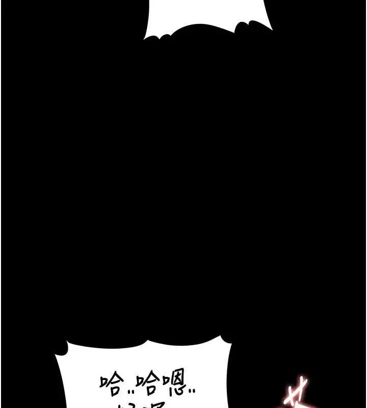 漫画《痴汉成瘾》第121话第99张图