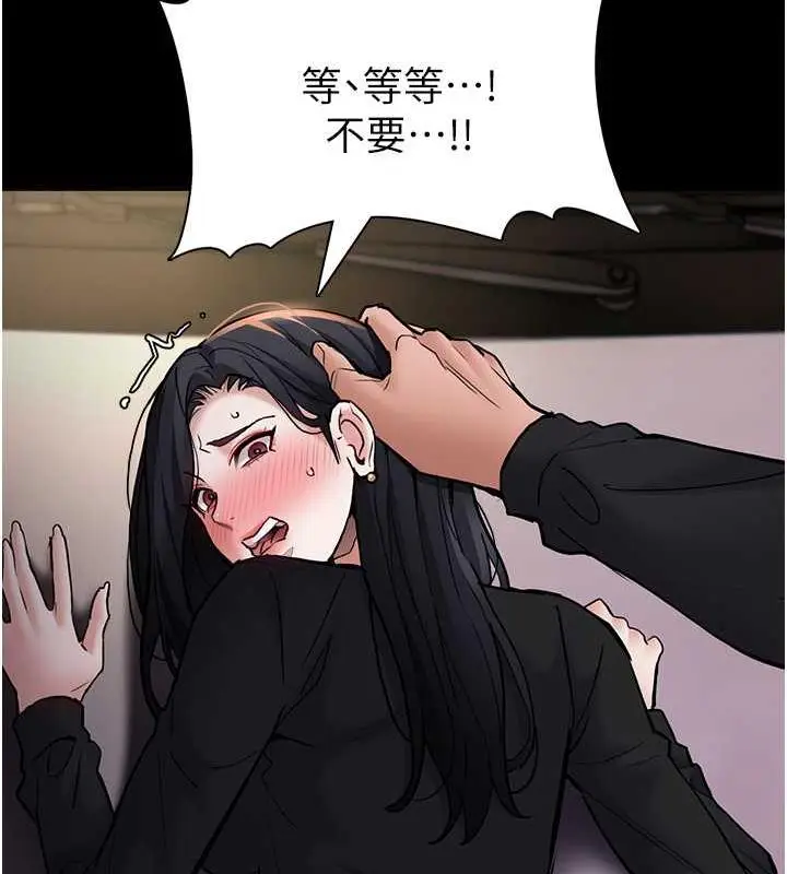 漫画《痴汉成瘾》第86话第104张图