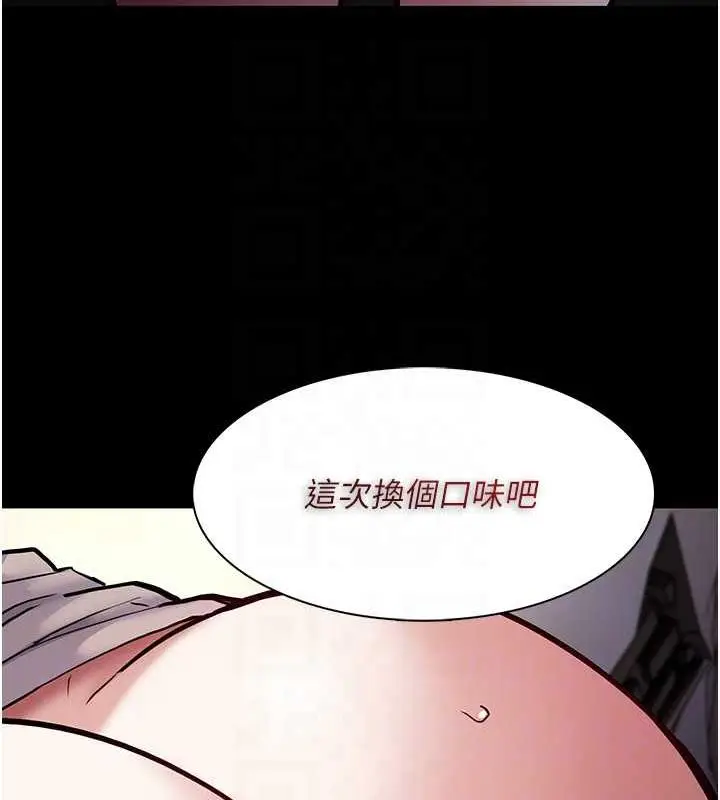 漫画《痴汉成瘾》第86话第106张图