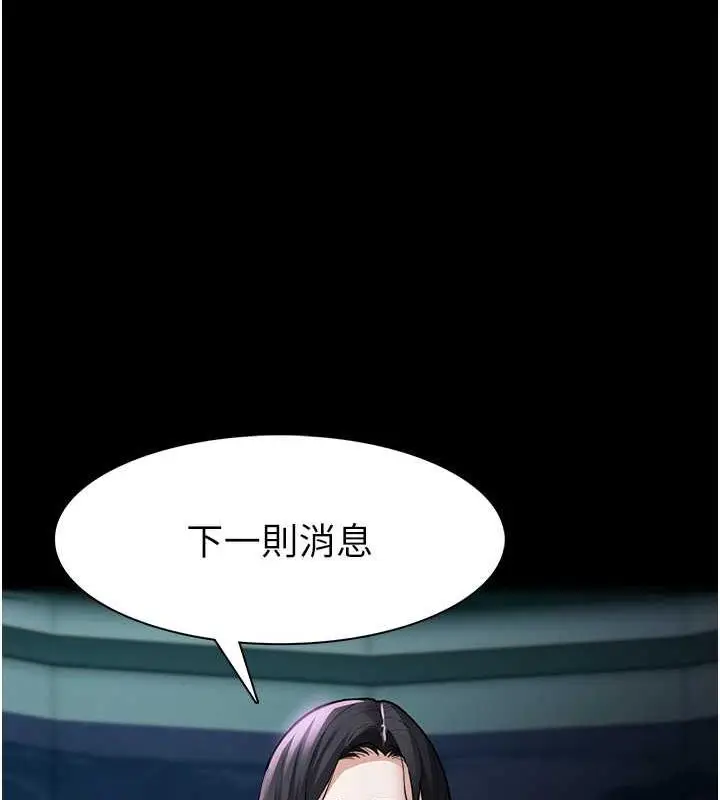 漫画《痴汉成瘾》第86话第11张图