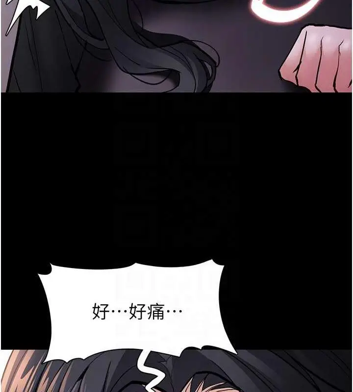 漫画《痴汉成瘾》第86话第112张图