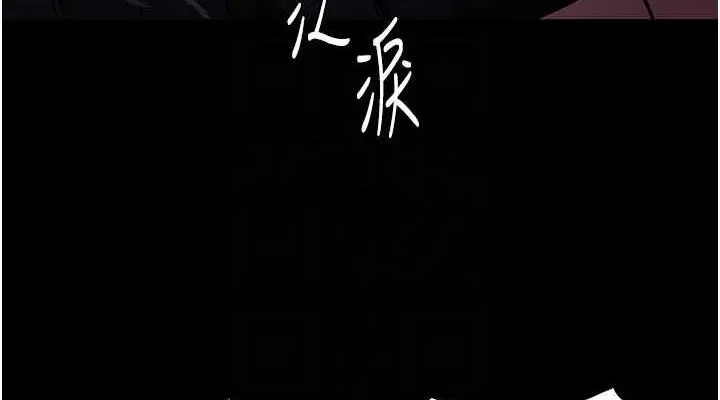 漫画《痴汉成瘾》第86话第114张图