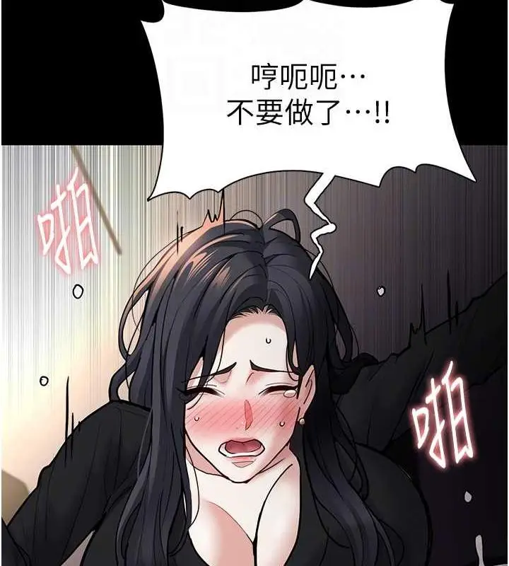 漫画《痴汉成瘾》第86话第115张图