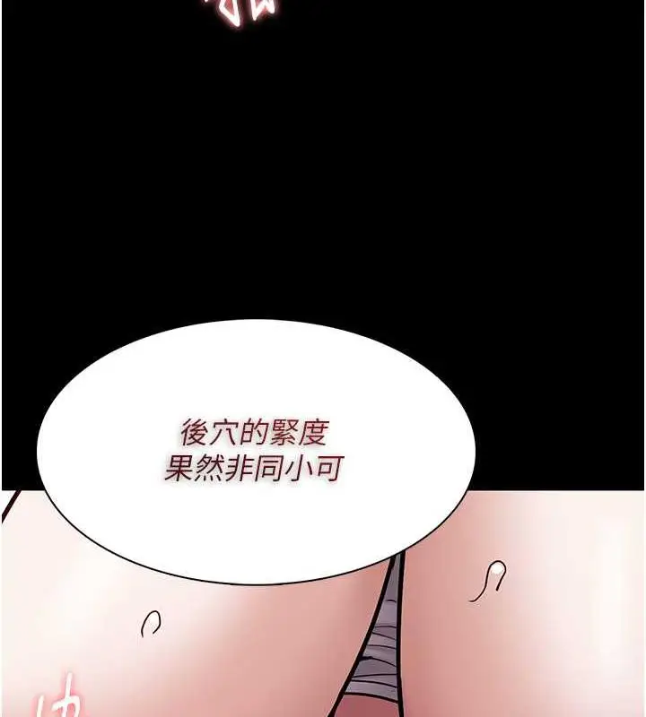 漫画《痴汉成瘾》第86话第117张图
