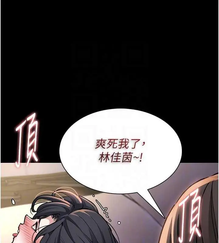 漫画《痴汉成瘾》第86话第119张图