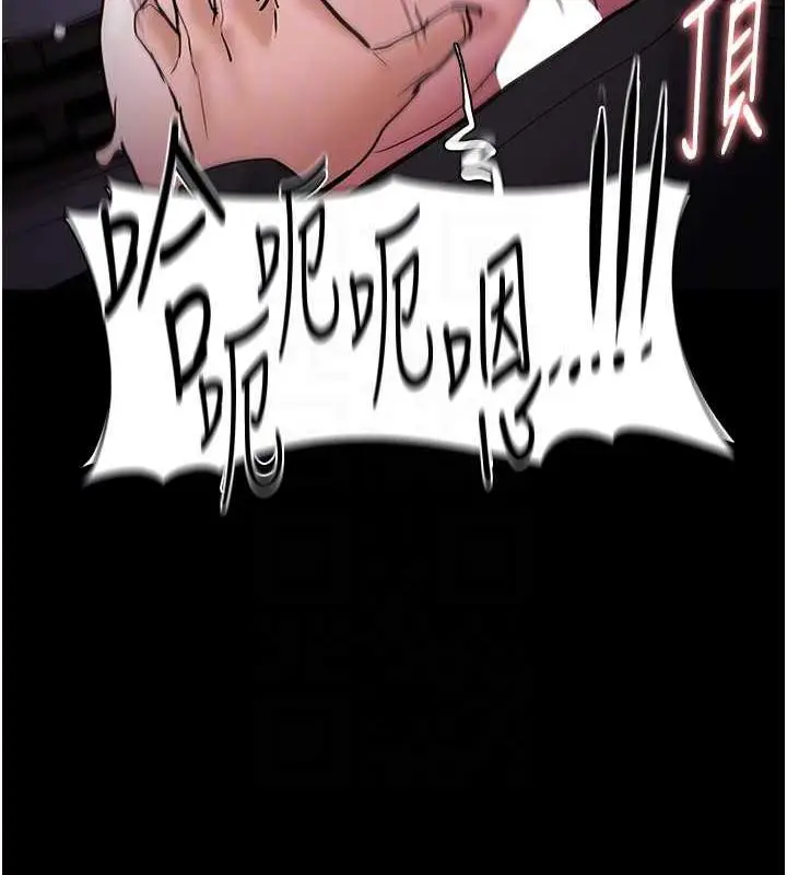 漫画《痴汉成瘾》第86话第121张图
