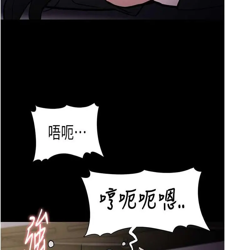 漫画《痴汉成瘾》第86话第127张图