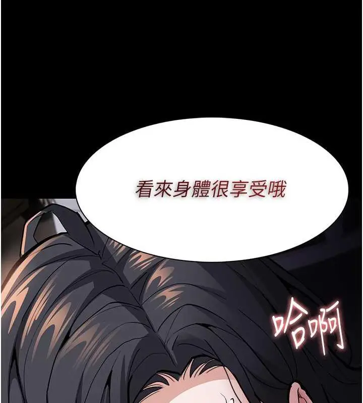 漫画《痴汉成瘾》第86话第130张图