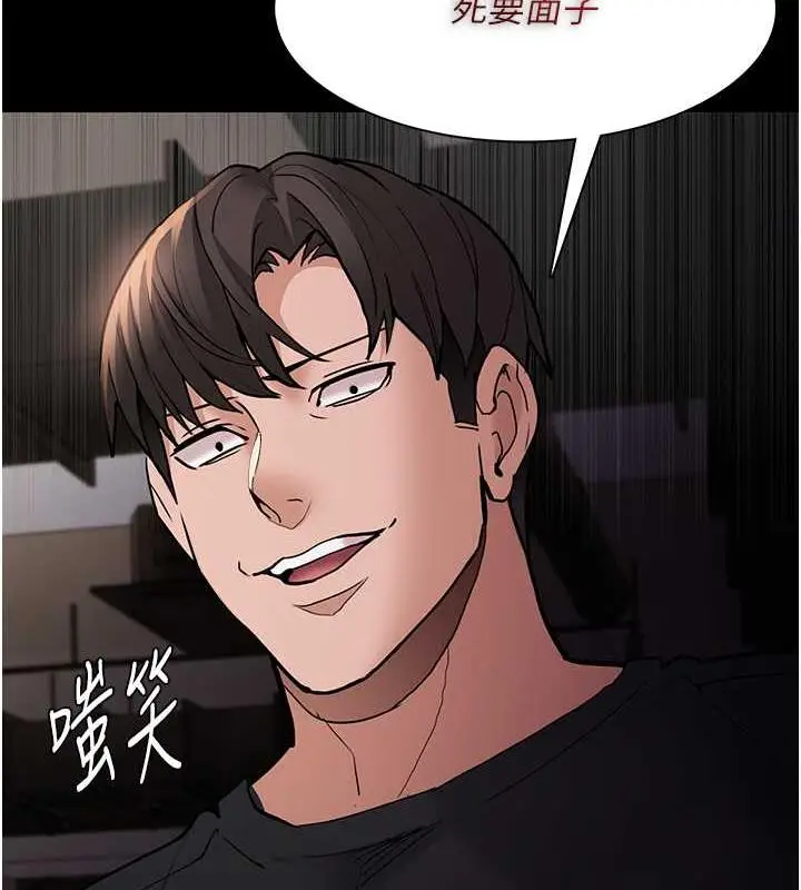 漫画《痴汉成瘾》第86话第133张图