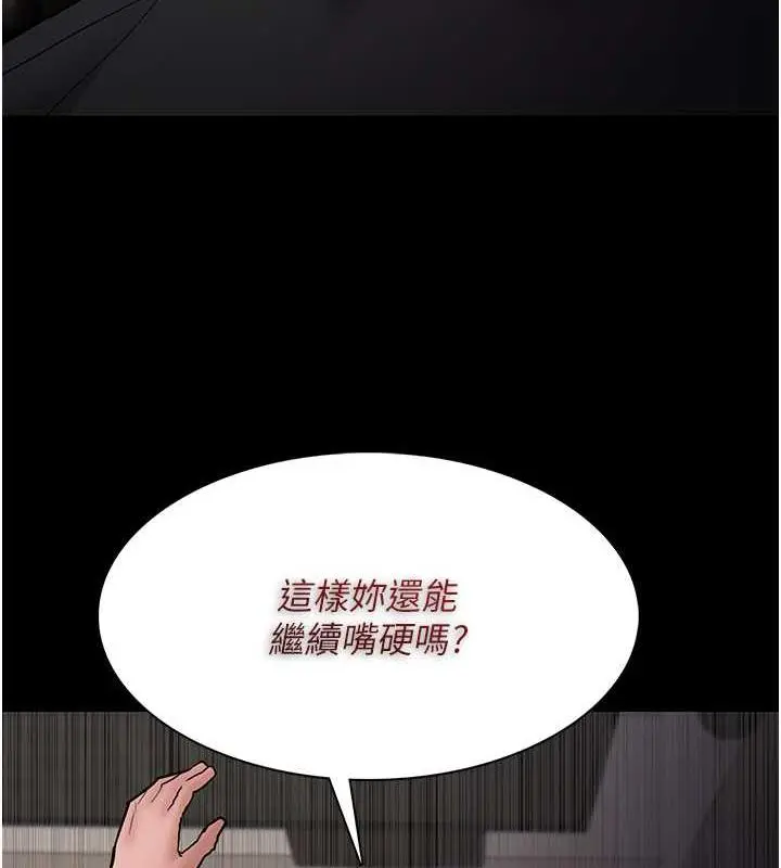 漫画《痴汉成瘾》第86话第134张图