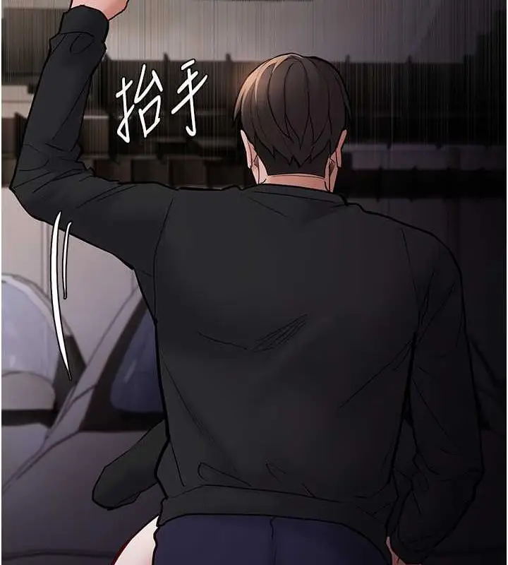 漫画《痴汉成瘾》第86话第135张图