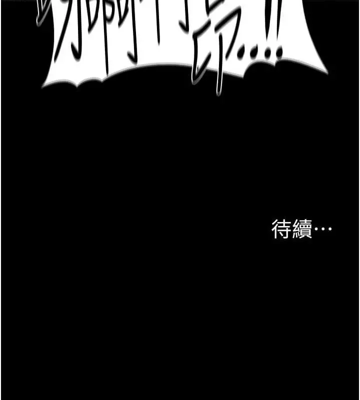 漫画《痴汉成瘾》第86话第139张图