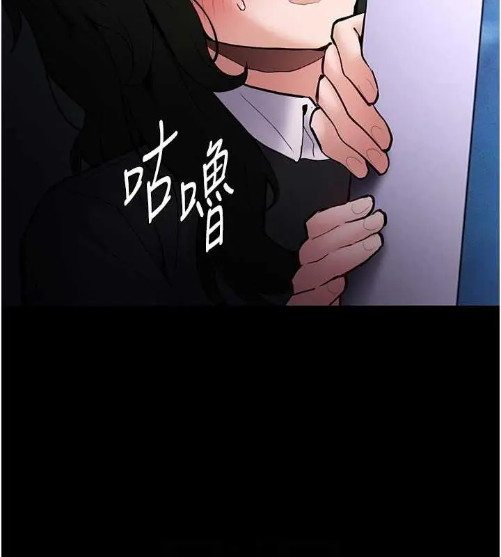 漫画《痴汉成瘾》第86话第18张图