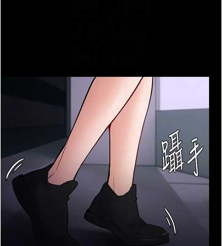 漫画《痴汉成瘾》第86话第19张图