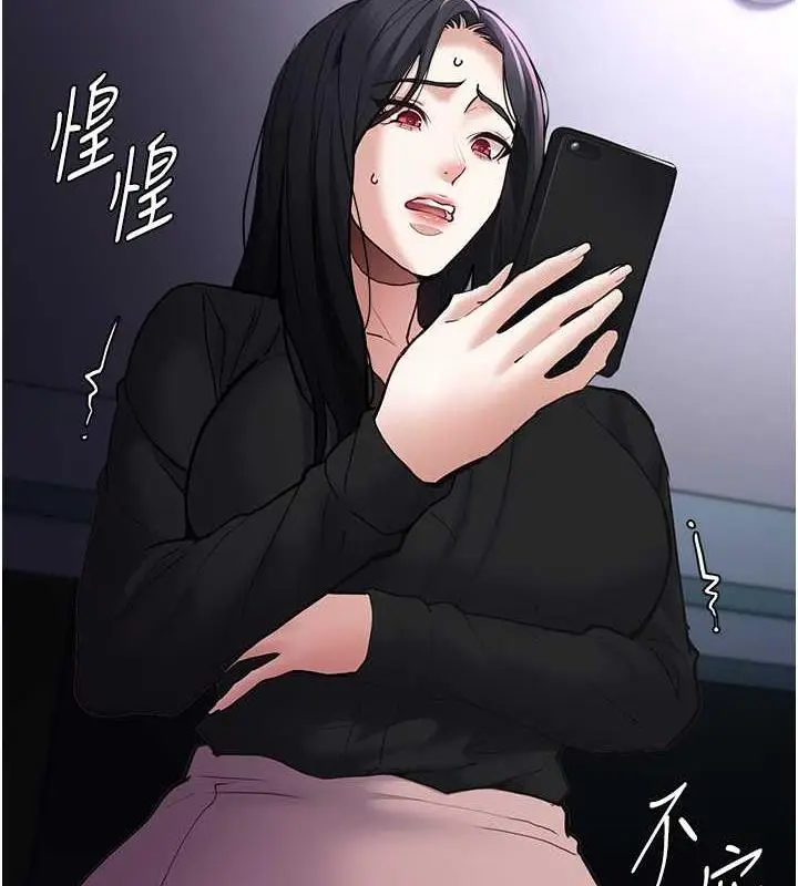 漫画《痴汉成瘾》第86话第2张图